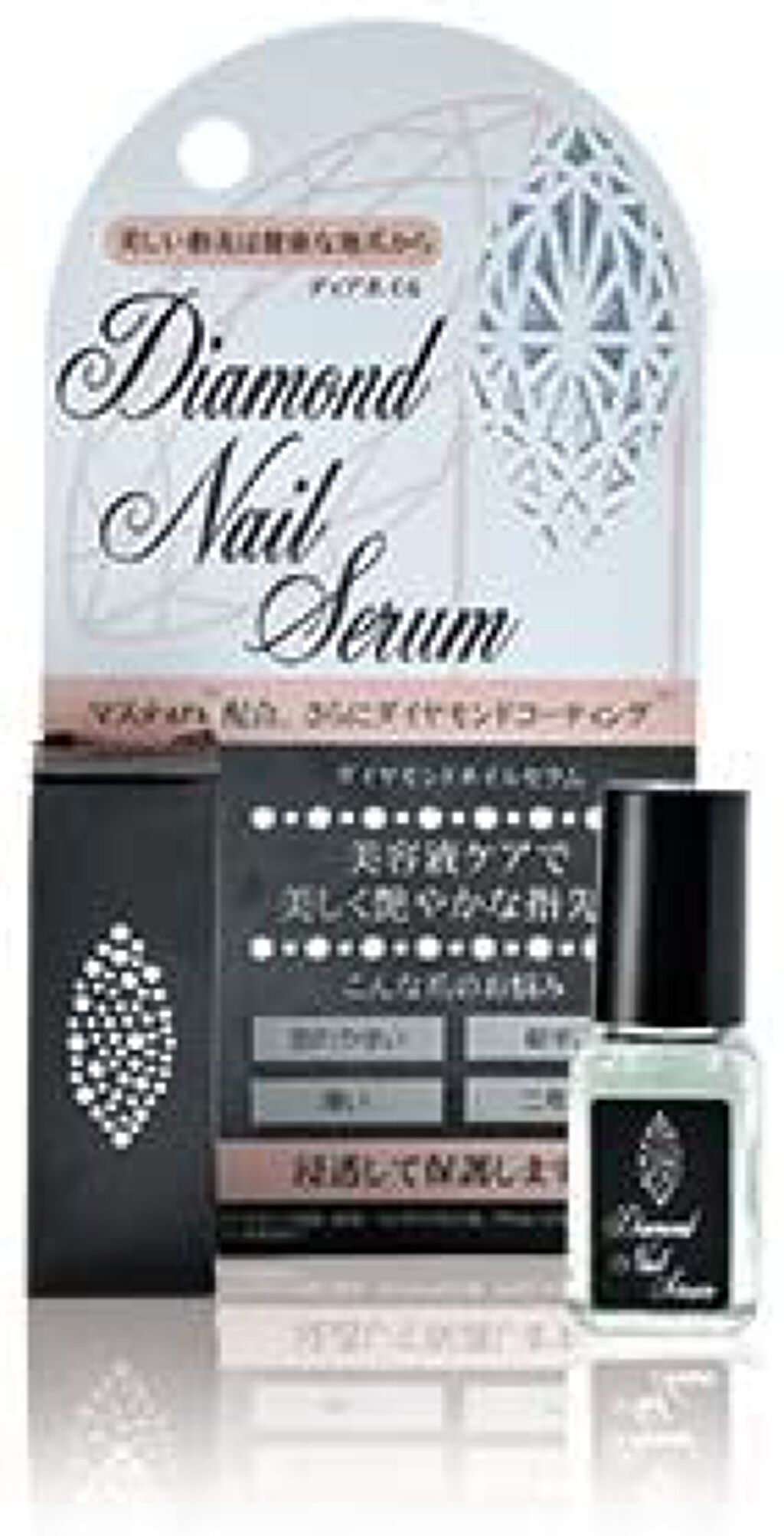 ビピット ディアネイル