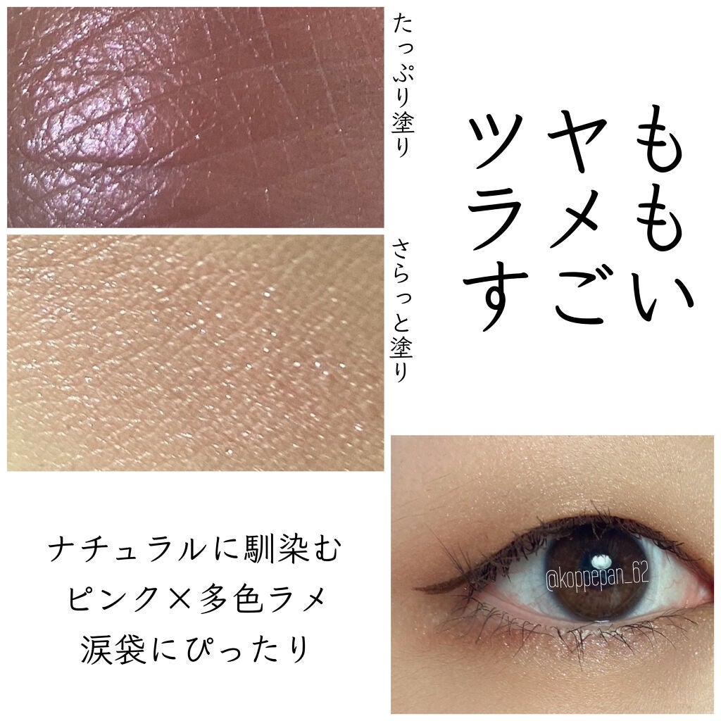 パラドゥ シングルアイシャドウ /パラドゥ/単色アイシャドウを使ったクチコミ(3枚目)