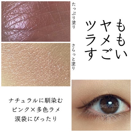 パラドゥ シングルアイシャドウ /パラドゥ/単色アイシャドウを使ったクチコミ(3枚目)