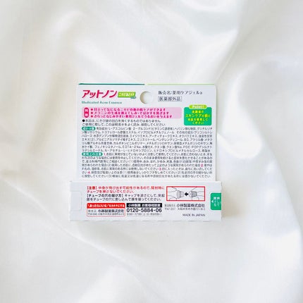 ニキビあとケアジェル/アットノン/その他スキンケアを使ったクチコミ(4枚目)