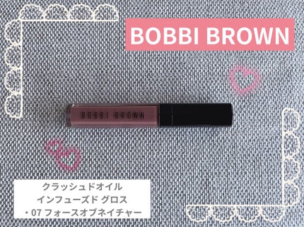 クラッシュドオイル インフューズド グロス 07 フォースオブネイチャー/BOBBI BROWN/リップグロスの画像