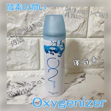 酸素水ミストスプレー/Oxygenizer/ミスト状化粧水を使ったクチコミ（1枚目）