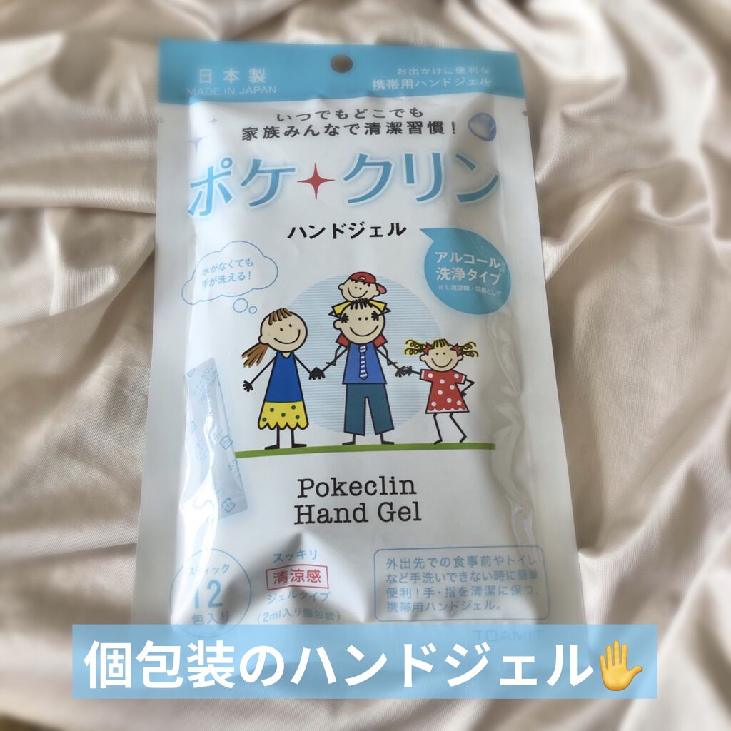 ポケクリン ハンドジェル スティック独立包装/東亜産業/ハンドジェルを使ったクチコミ（1枚目）