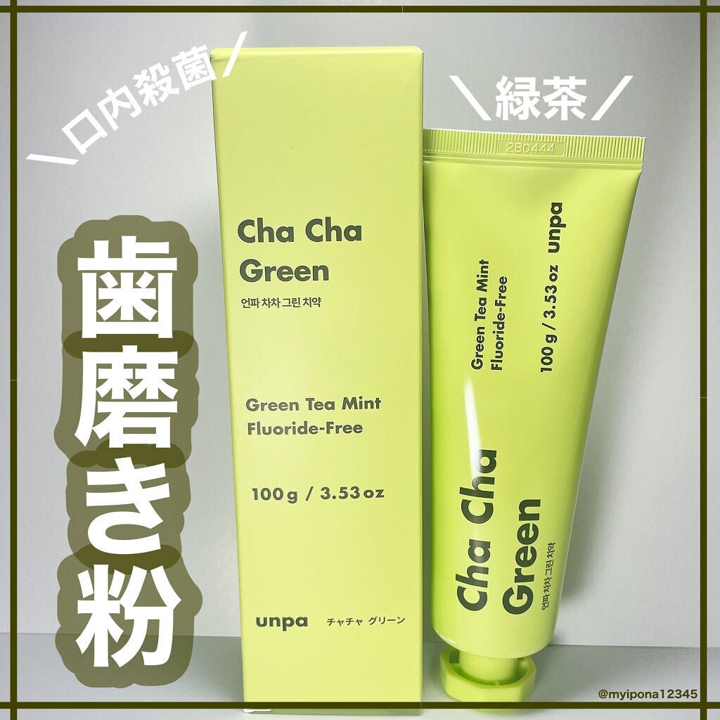 Cha Cha Charcoal Vegan Greentea Toothpaste/chacha/歯磨き粉を使ったクチコミ(1枚目)