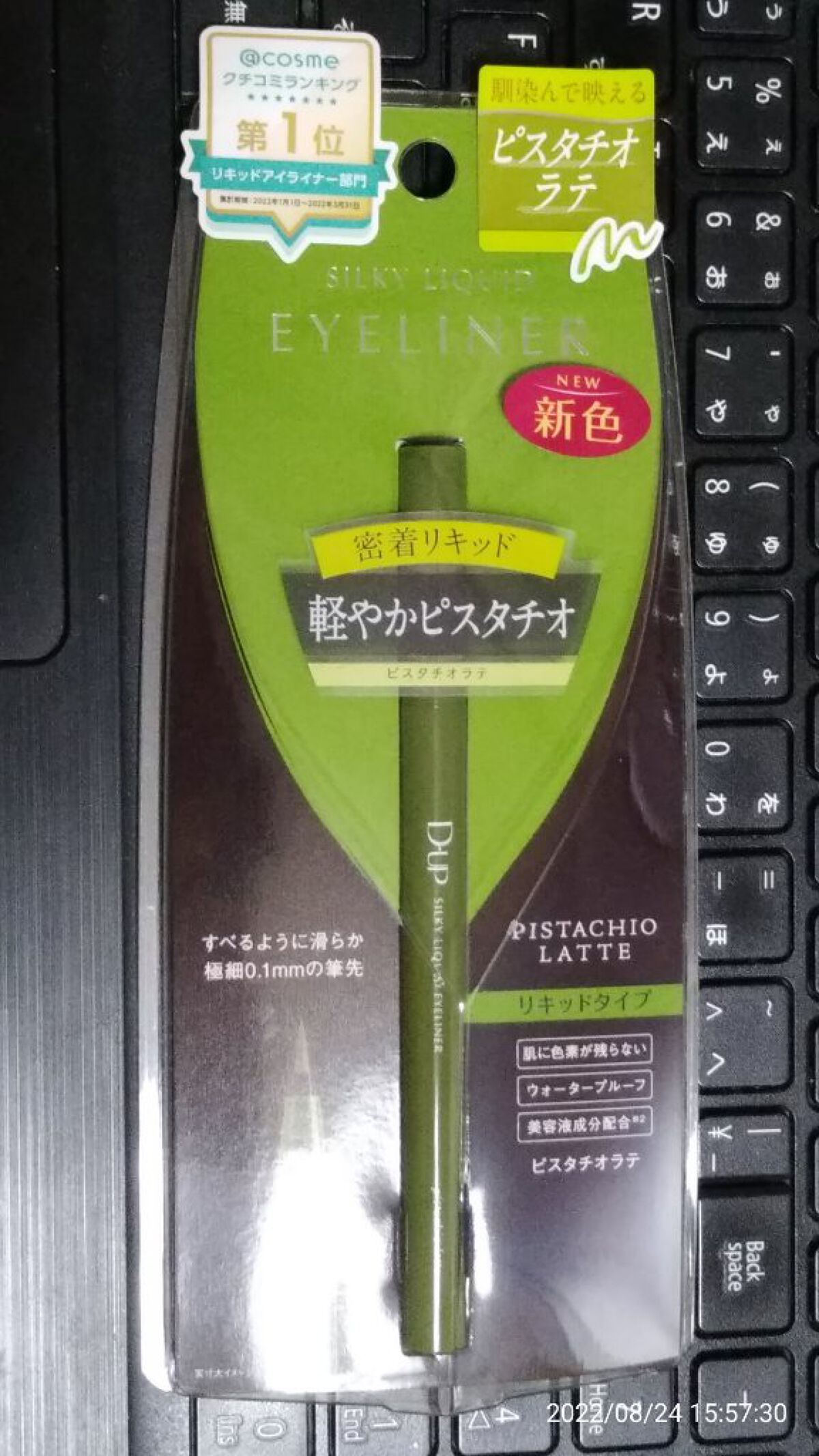 つけまつげ用接着剤 5P/セリア/その他キットセットを使ったクチコミ（3枚目）