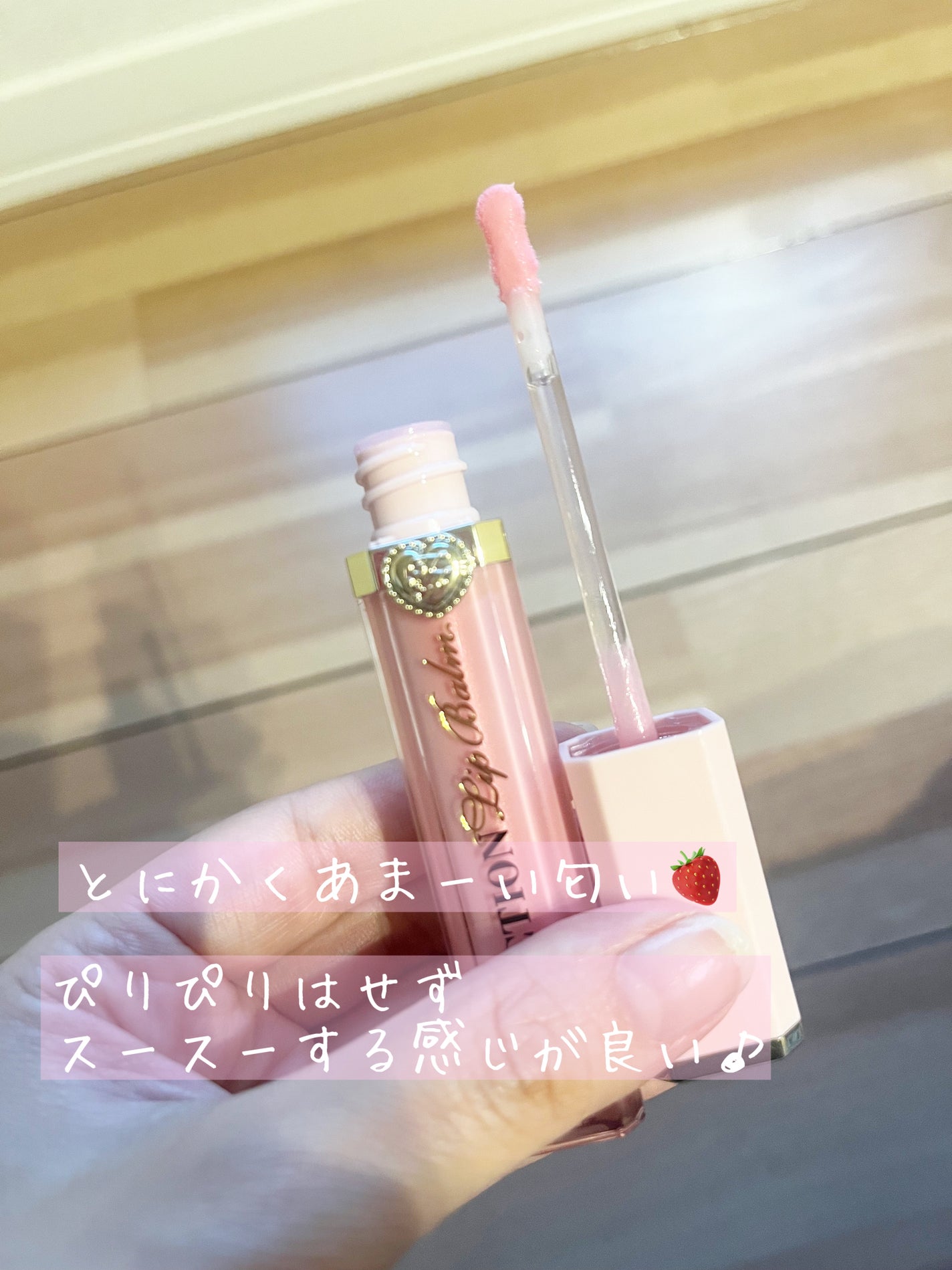 パワー プランピング リップバーム/Too Faced/リップバームを使ったクチコミ(3枚目)