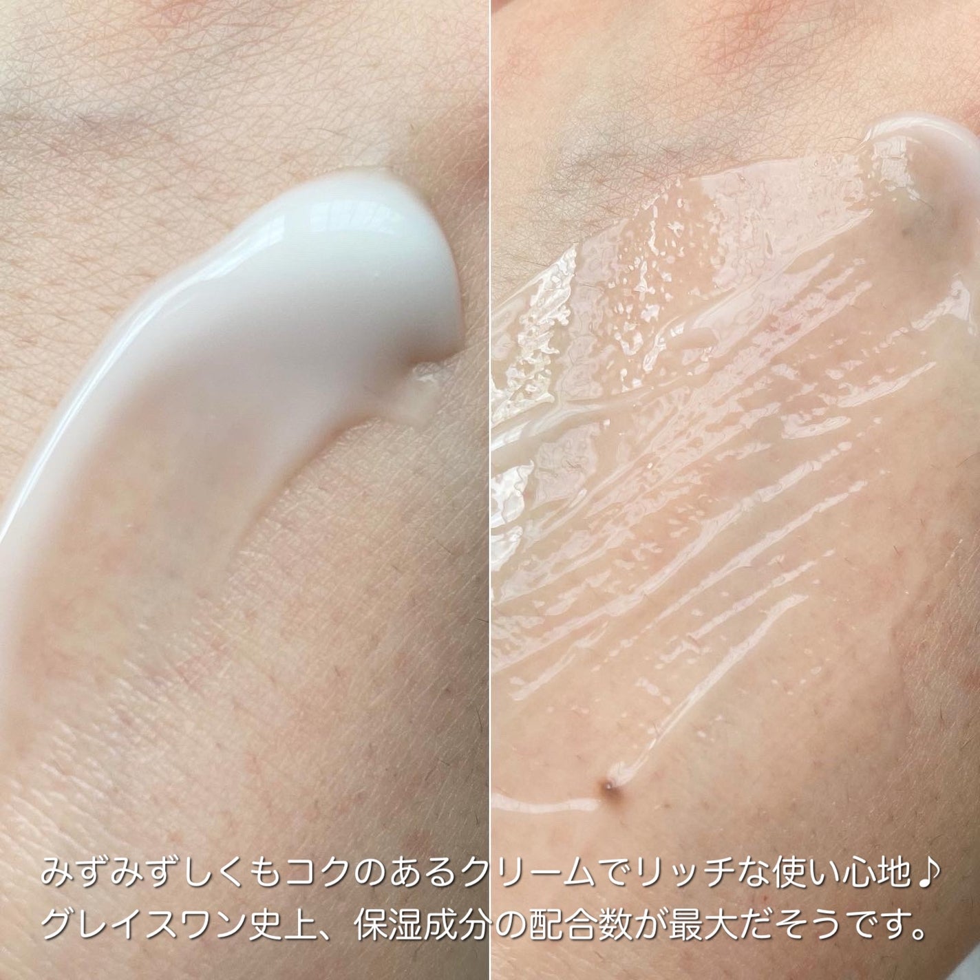 リンクルケア ホワイト モイストジェルクリーム/グレイスワン/オールインワン化粧品を使ったクチコミ(3枚目)