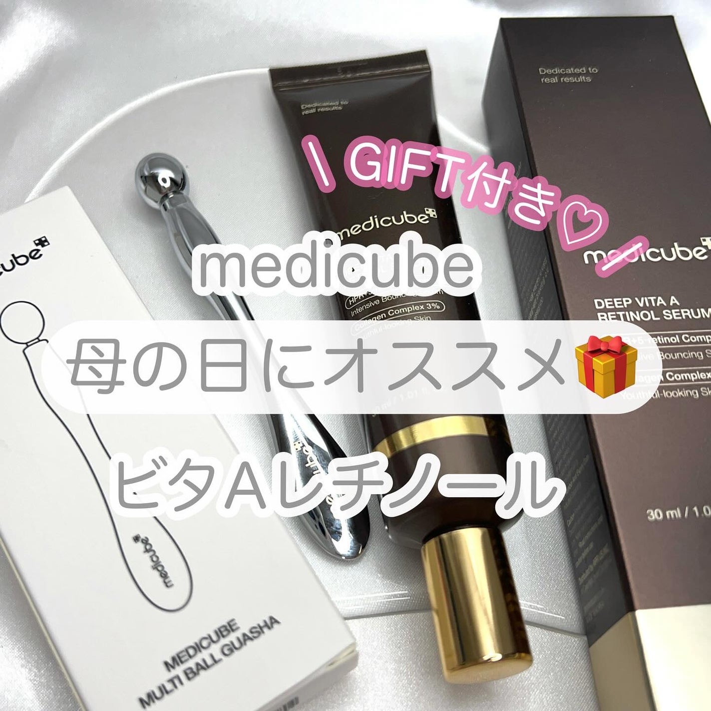 ディープビタAレチノールセラム/MEDICUBE/美容液を使ったクチコミ(1枚目)