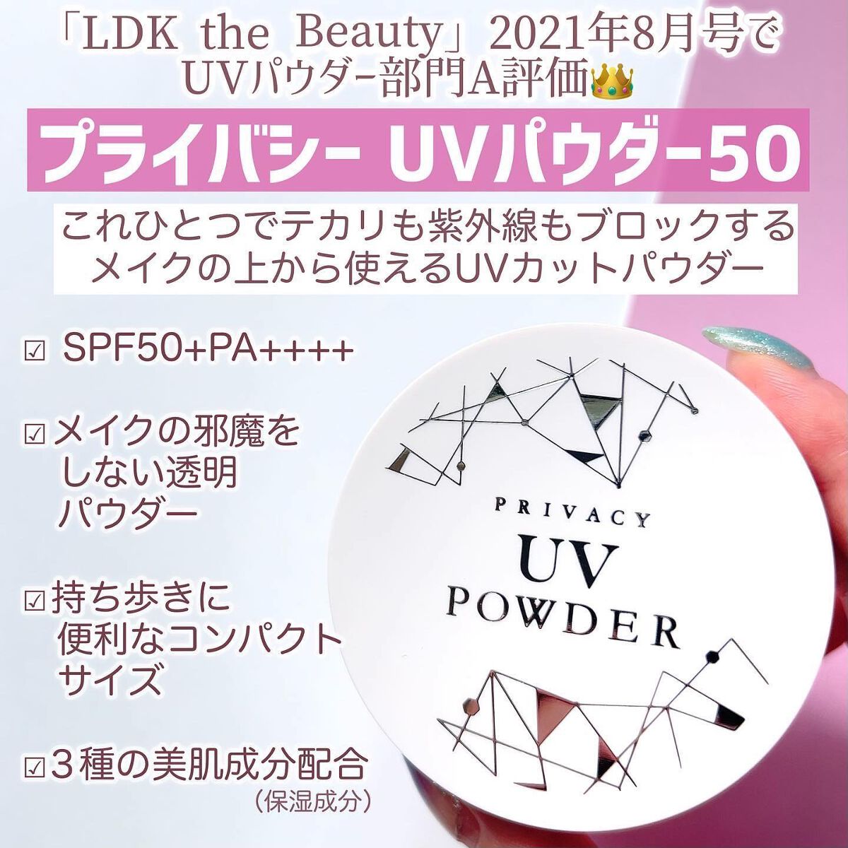 プライバシーUVパウダー50/プライバシー/ルースパウダーを使ったクチコミ(4枚目)