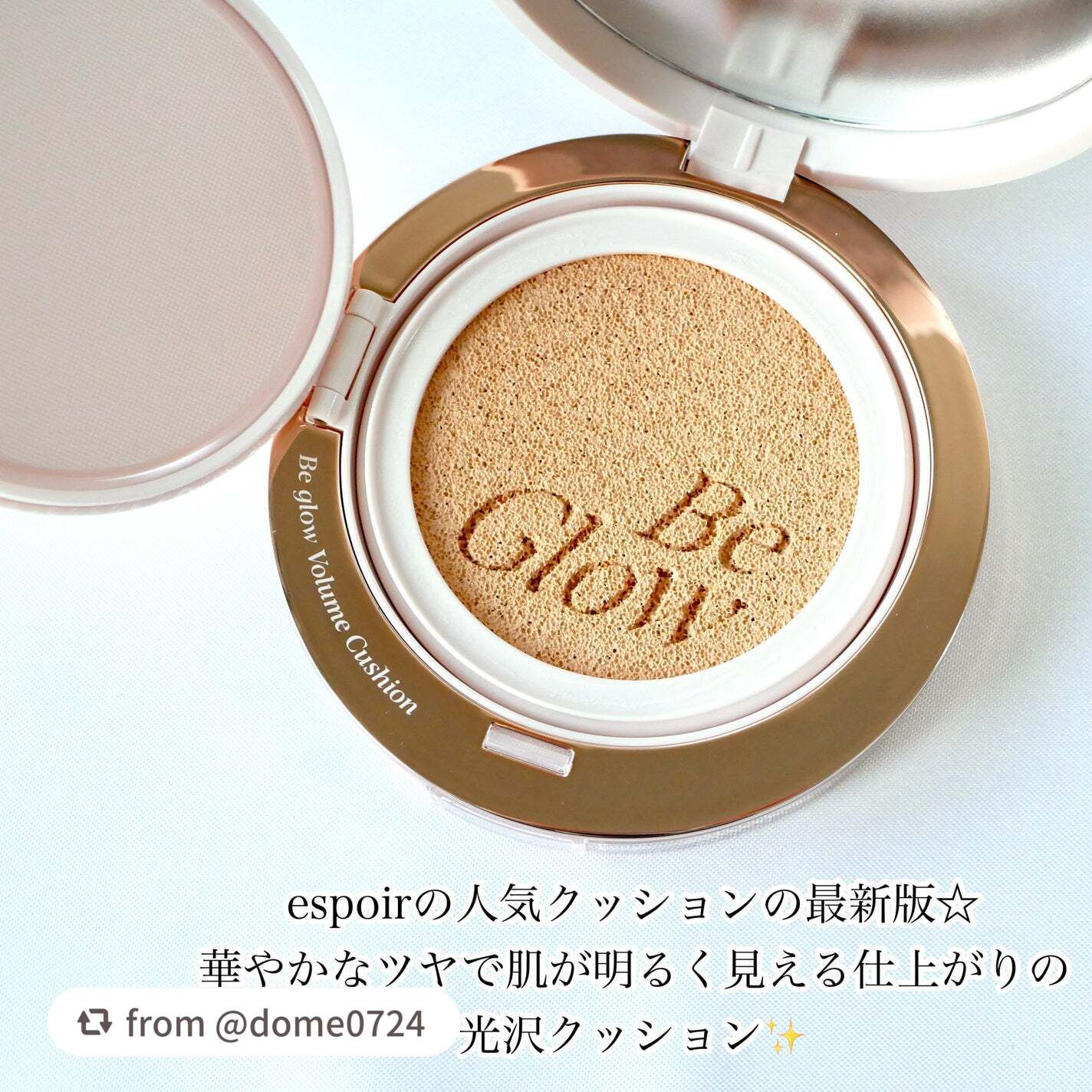 エスポア ビーグロー ボリュームクッション/espoir/クッションファンデーションを使ったクチコミ(2枚目)