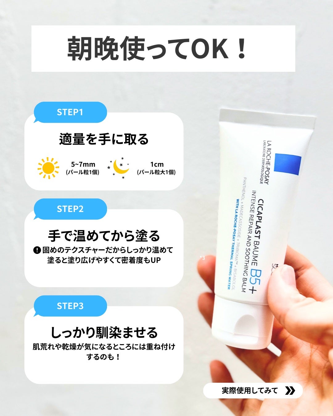 シカプラスト リペアクリーム B5+ /ラ ロッシュ ポゼ/フェイスクリームを使ったクチコミ(6枚目)