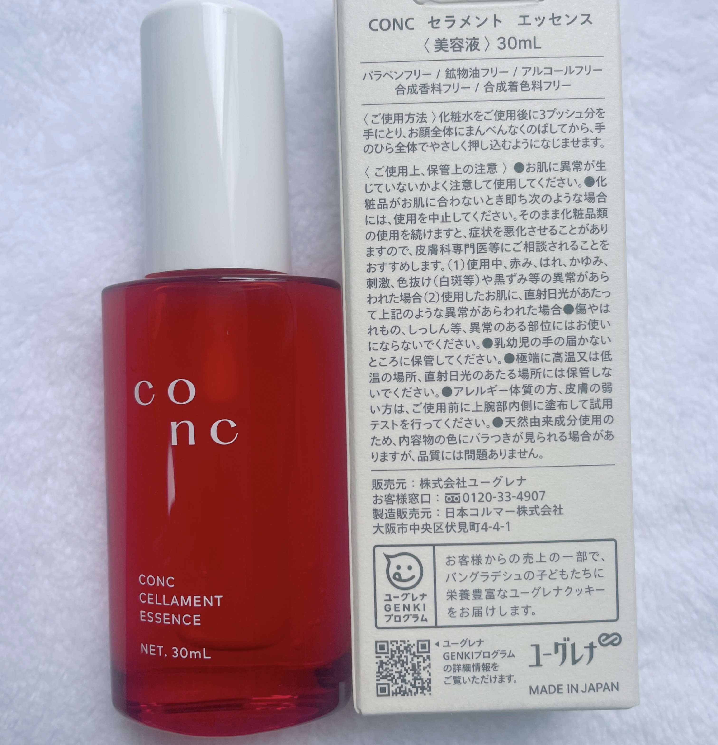 CONC セラメント エッセンス/CONC/美容液を使ったクチコミ（3枚目）