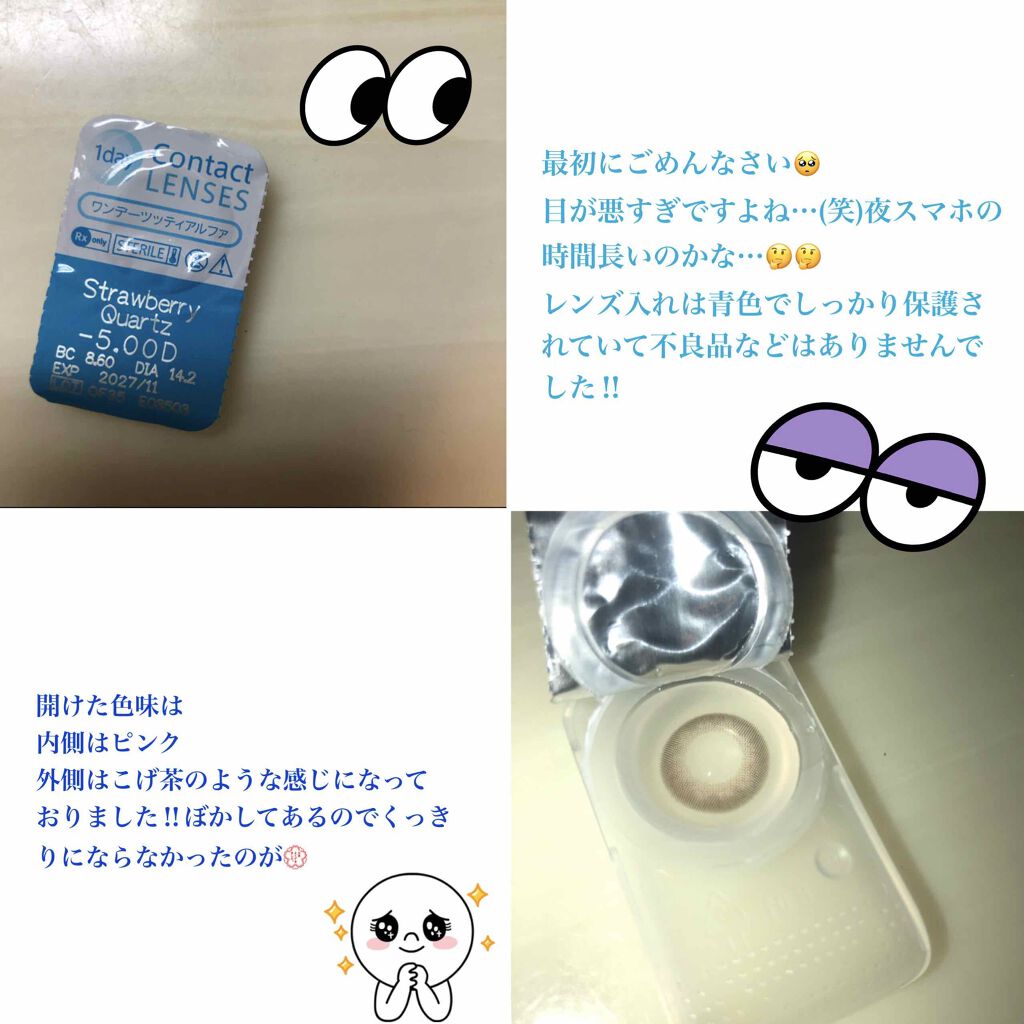 TOPARDS 1day/TOPARDS/ワンデー(1DAY)カラコンを使ったクチコミ(2枚目)