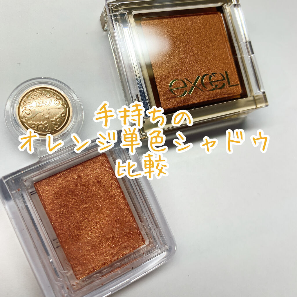 シャドーカスタマイズ/MAJOLICA MAJORCA/単色アイシャドウを使ったクチコミ（1枚目）