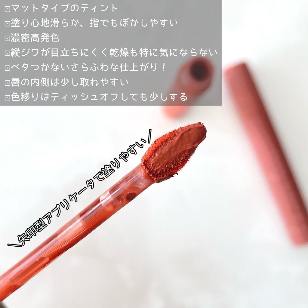 アイムミステリーブラーティント/i’m meme/リップティントを使ったクチコミ(2枚目)