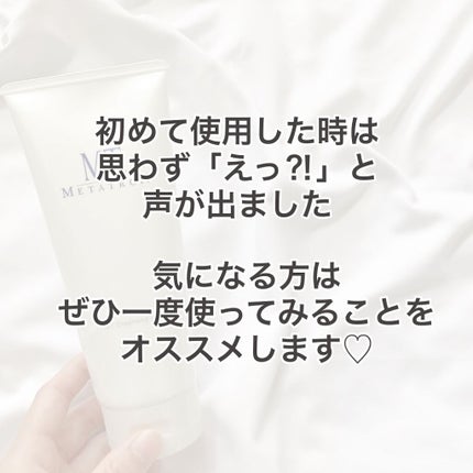 MT クレンジング・ジェル/MTメタトロン/クレンジングジェルを使ったクチコミ(8枚目)