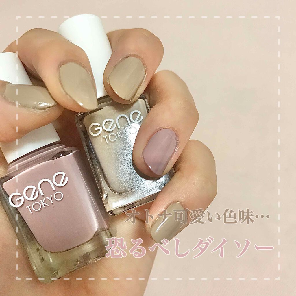 gene TOKYO ネイル/DAISO/マニキュアを使ったクチコミ(1枚目)
