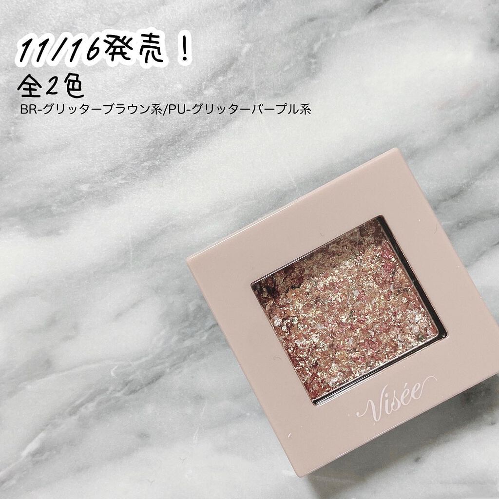 リシェ オーロラグリッター アイズ BR-1 グリッターブラウン系/Visée/ジェル・クリームアイシャドウを使ったクチコミ（3枚目）
