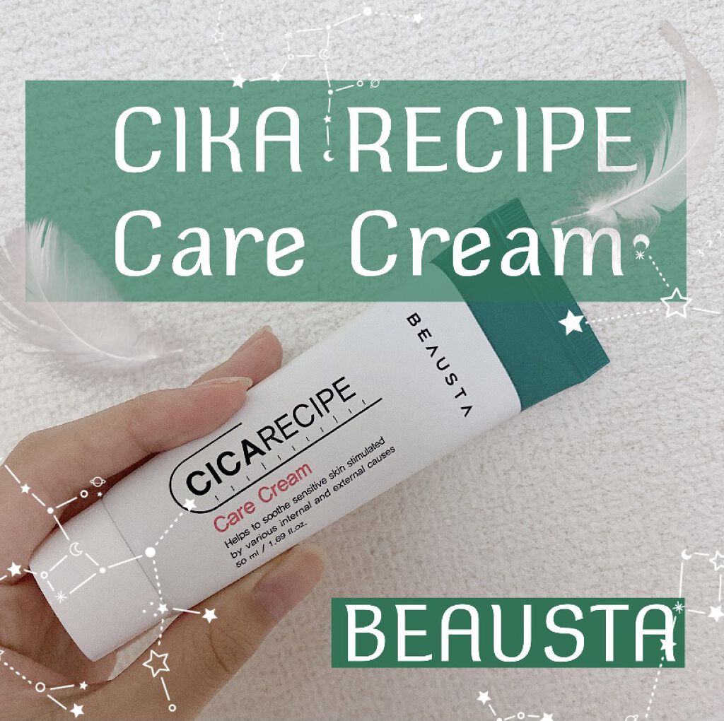 CICA ケアクリーム/BEAUSTA/フェイスクリームを使ったクチコミ（1枚目）