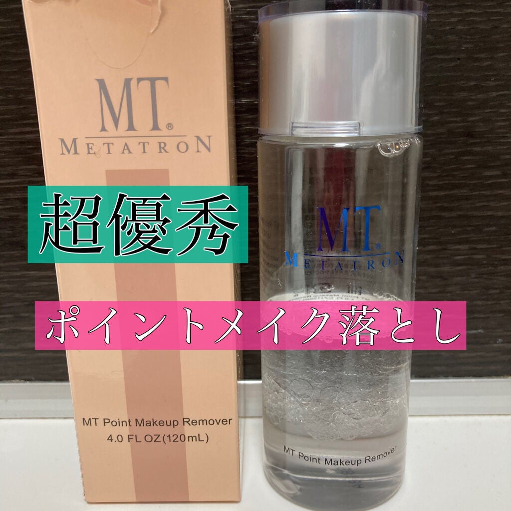 MT ポイントメイクアップ・リムーバー/MTメタトロン/ポイントメイクリムーバーを使ったクチコミ(1枚目)