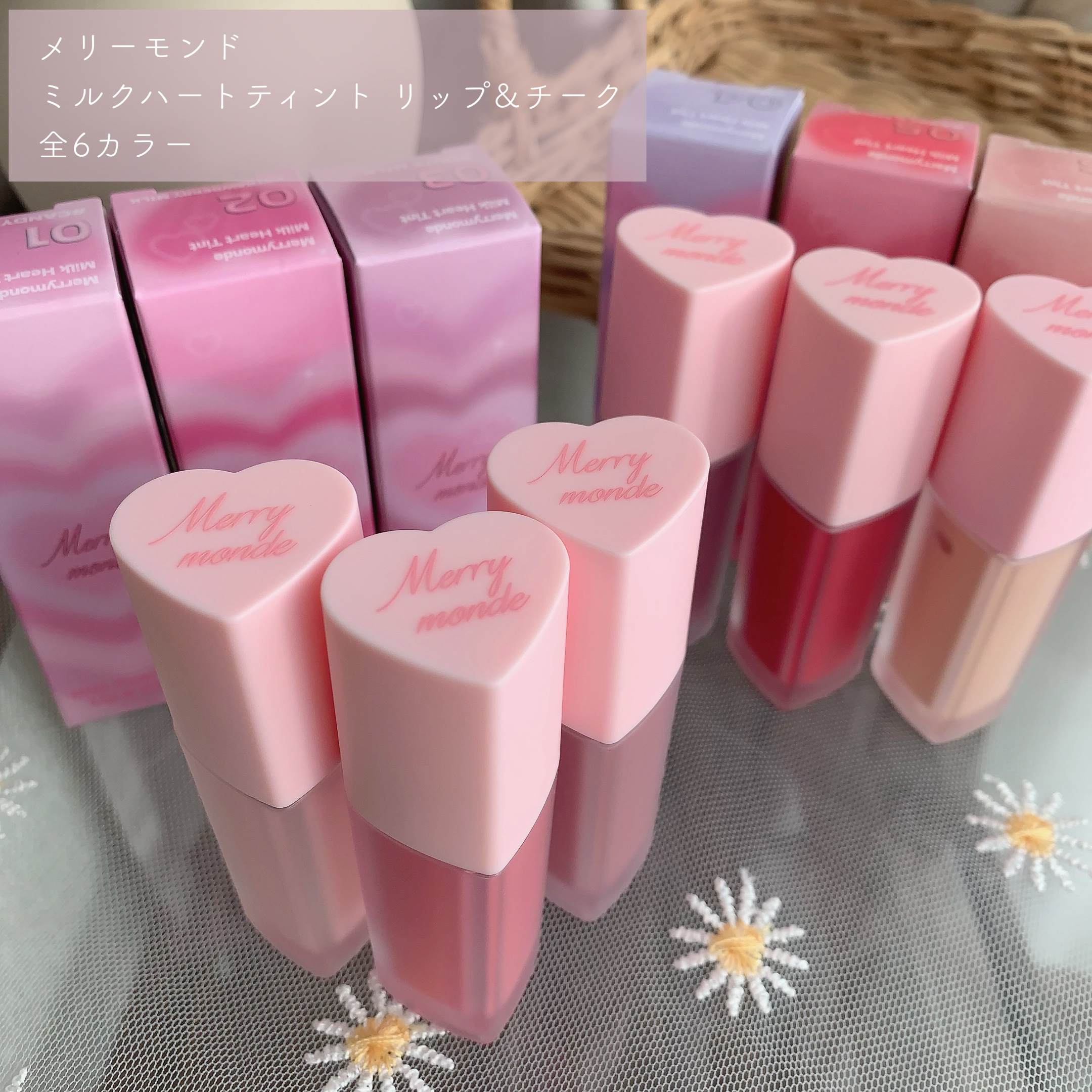 ミルクハートティントリップアンドチーク/Merrymonde/リップティントを使ったクチコミ（2枚目）