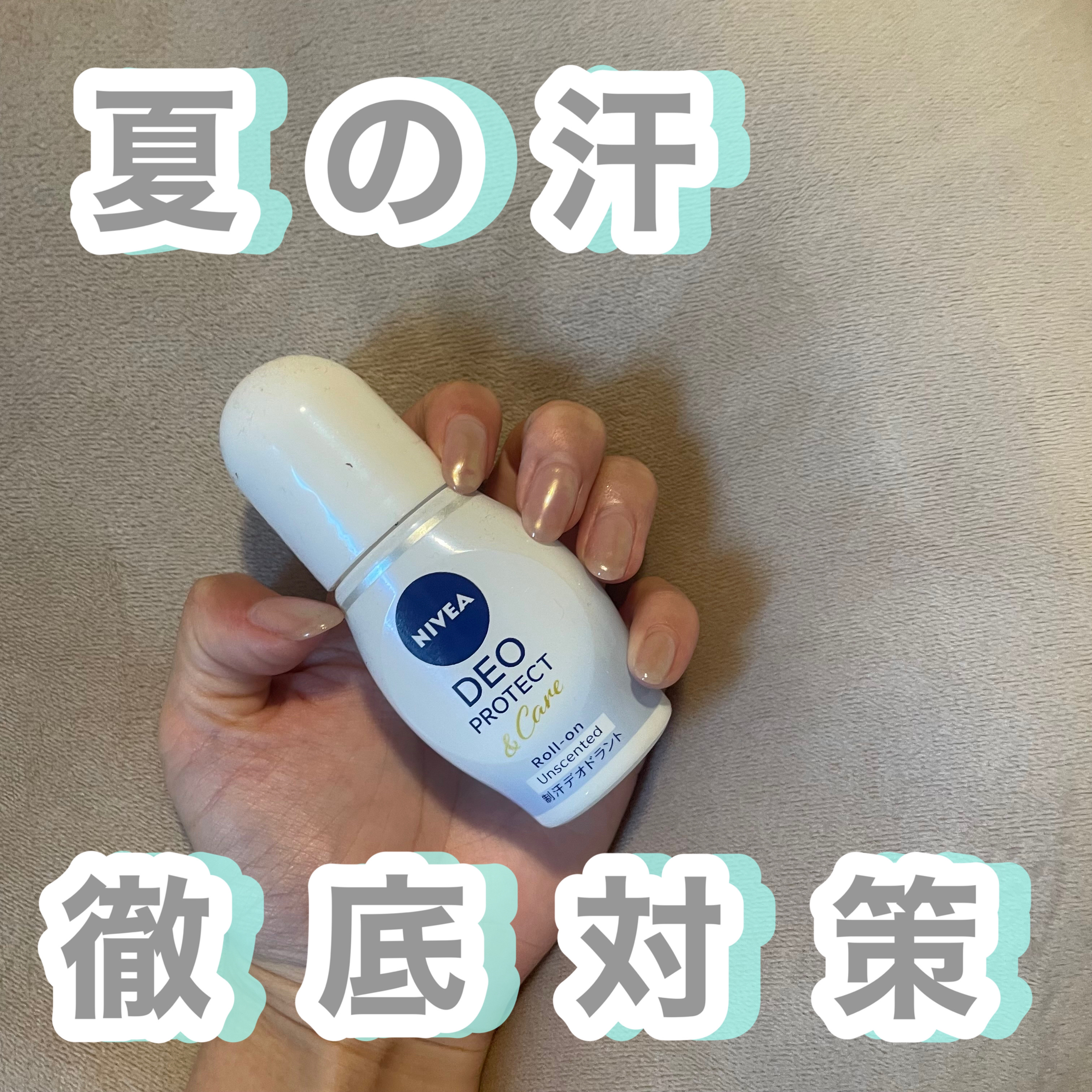 ニベアデオ ロールオン ホワイトソープの香り/ニベア/デオドラント・制汗剤を使ったクチコミ（1枚目）