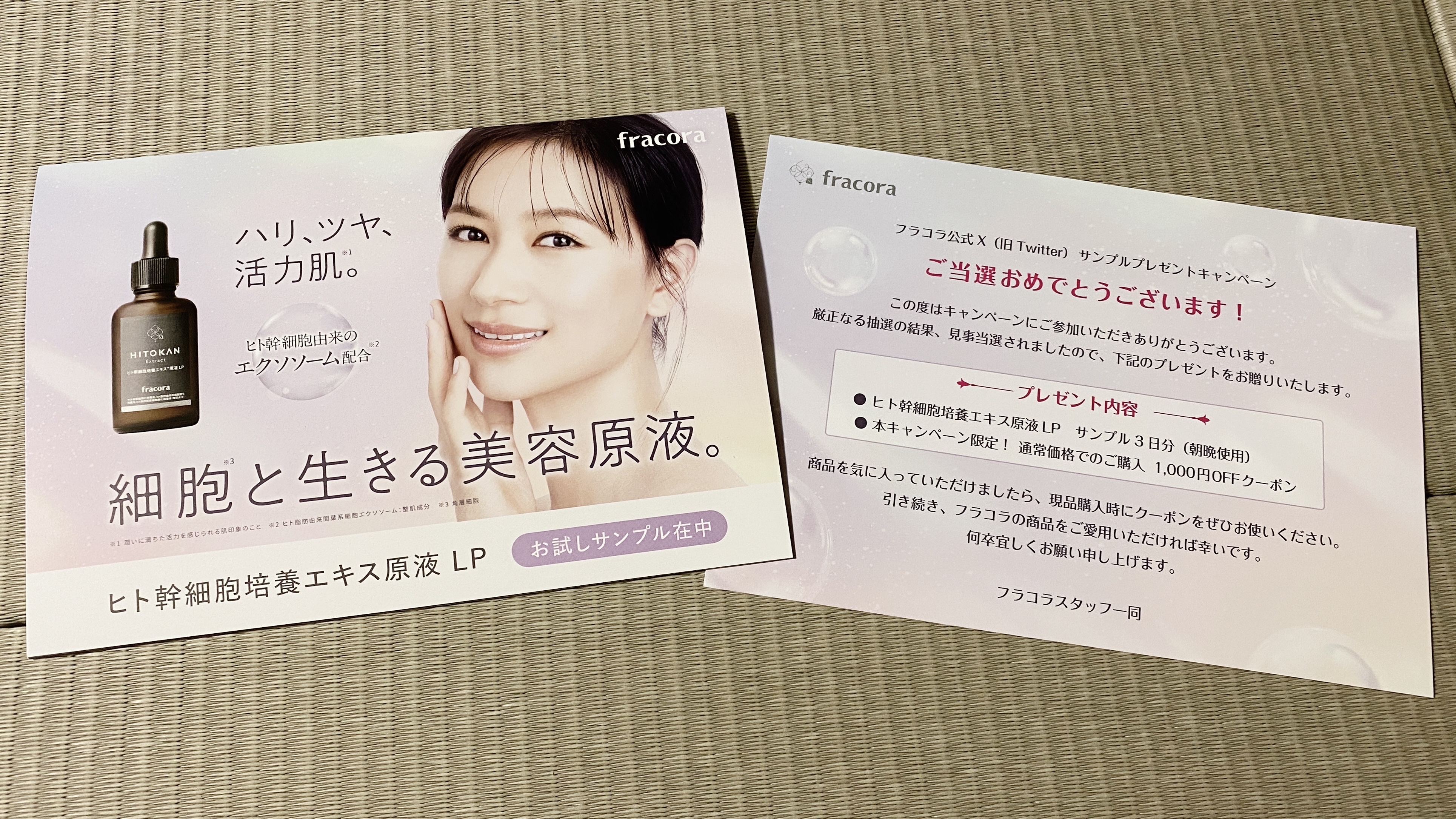 ヒト幹細胞培養エキス原液 LP/fracora/美容液を使ったクチコミ（1枚目）