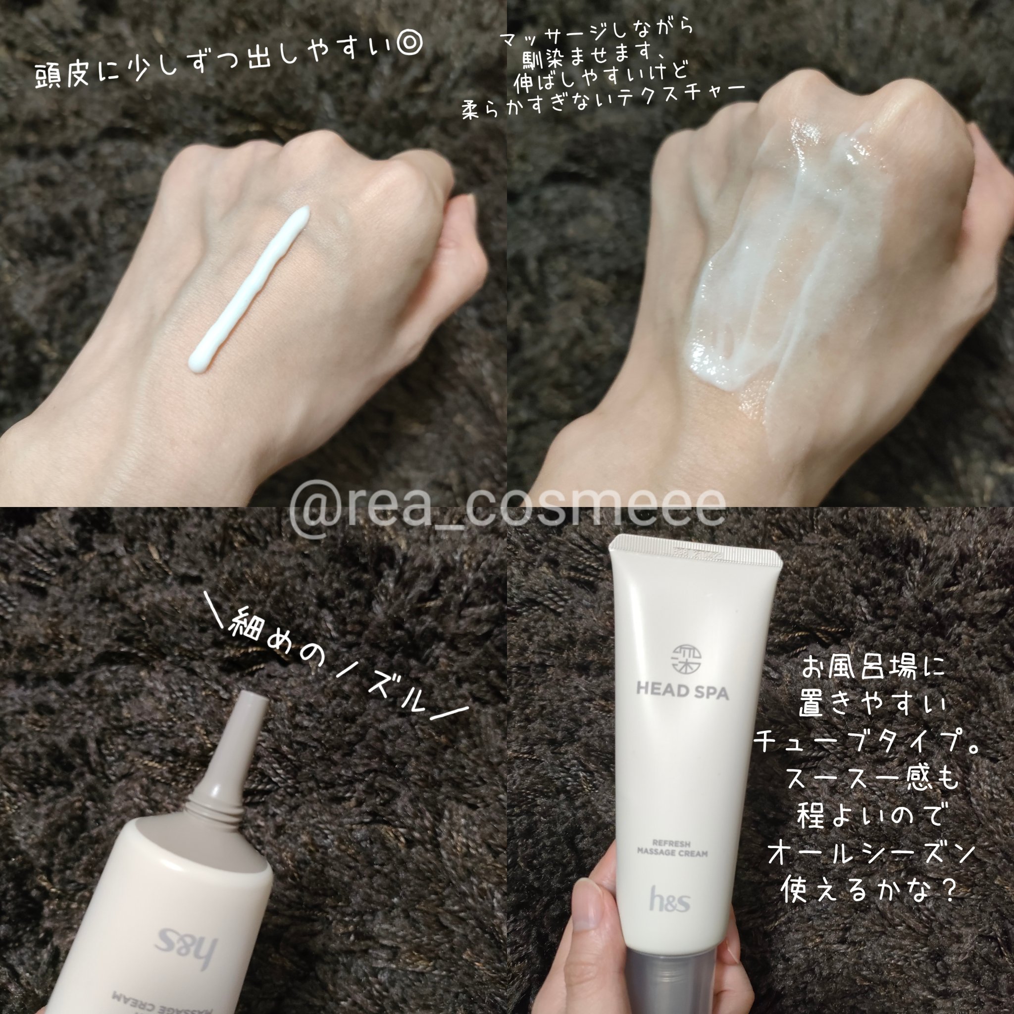 リフレッシュ マッサージクリーム/h&s/洗い流すヘアトリートメントを使ったクチコミ（3枚目）