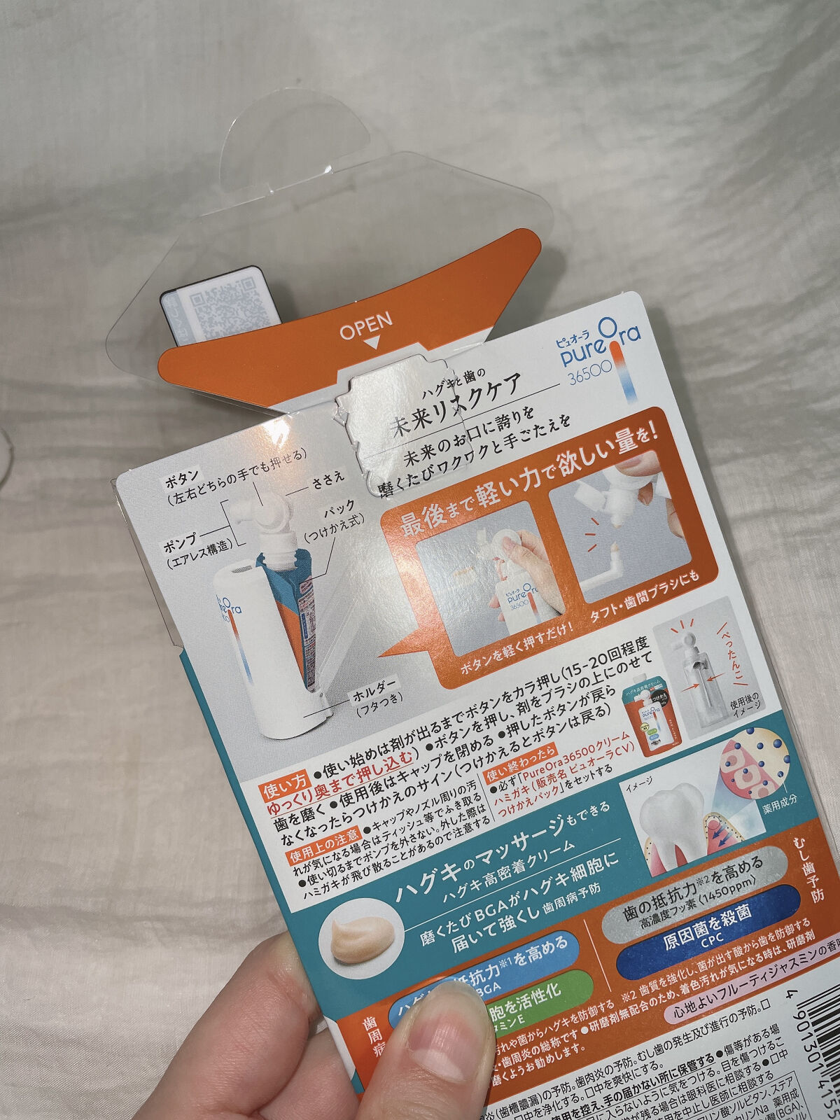 ピュオーラ36500 薬用ハグキ高密着クリームハミガキ/ピュオーラ/歯磨き粉を使ったクチコミ（2枚目）