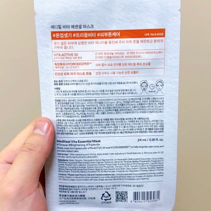 ビタミンC エッセンシャルマスククリアトーニング/MEDIHEAL/シートマスク・パックを使ったクチコミ(8枚目)