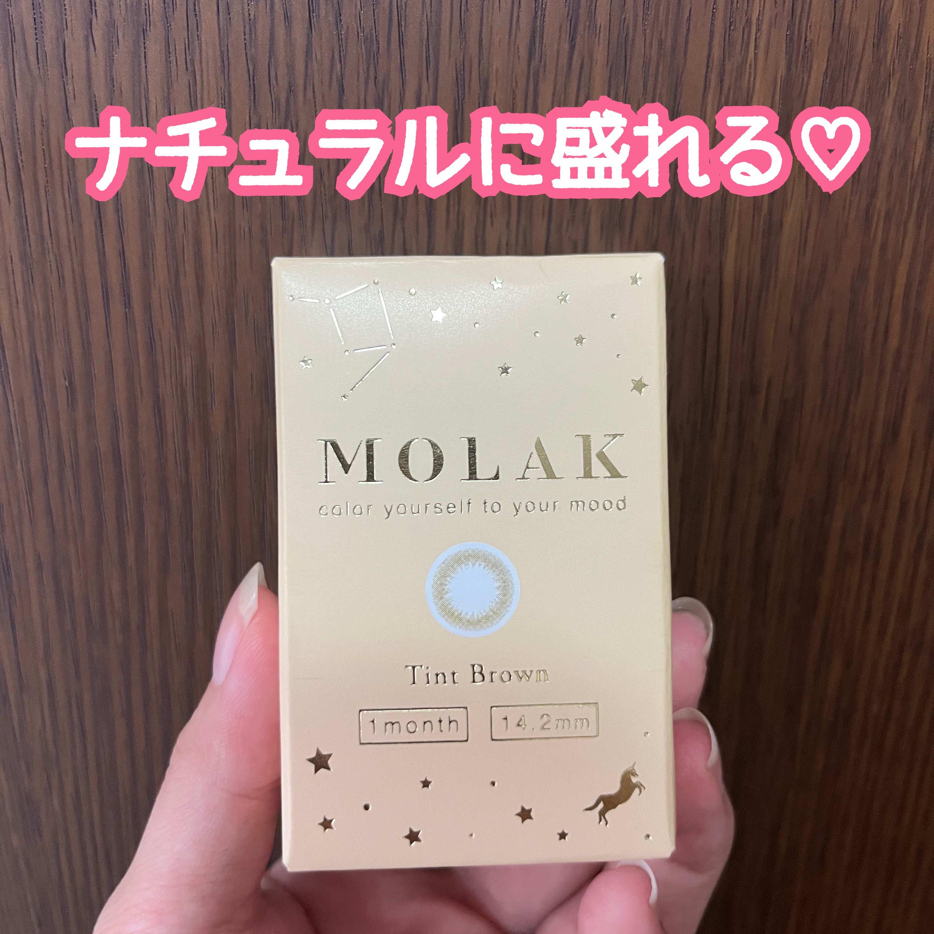 MOLAK 1day/MOLAK/ワンデー（１DAY）カラコンを使ったクチコミ（1枚目）