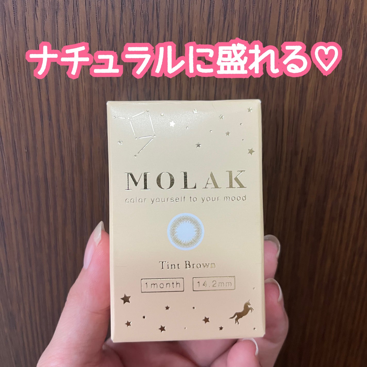 MOLAK 1day/MOLAK/ワンデー(1DAY)カラコンを使ったクチコミ(1枚目)