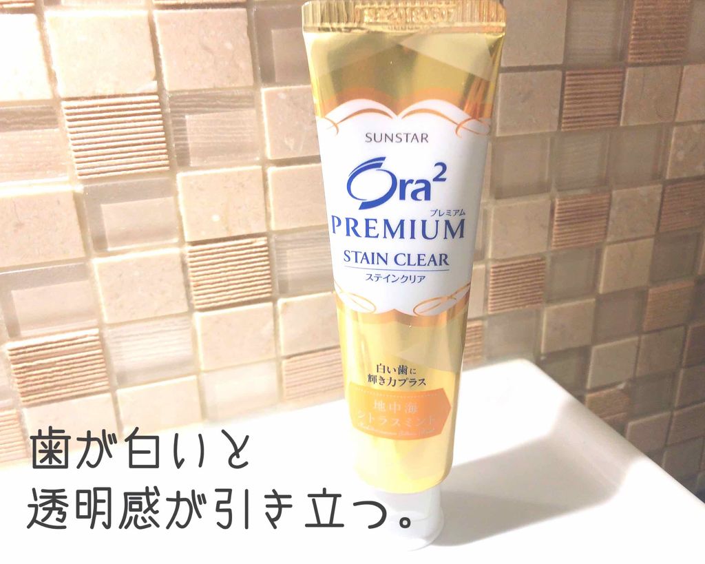 プレミアム ステインクリア ペースト/オーラツー/歯磨き粉を使ったクチコミ(1枚目)