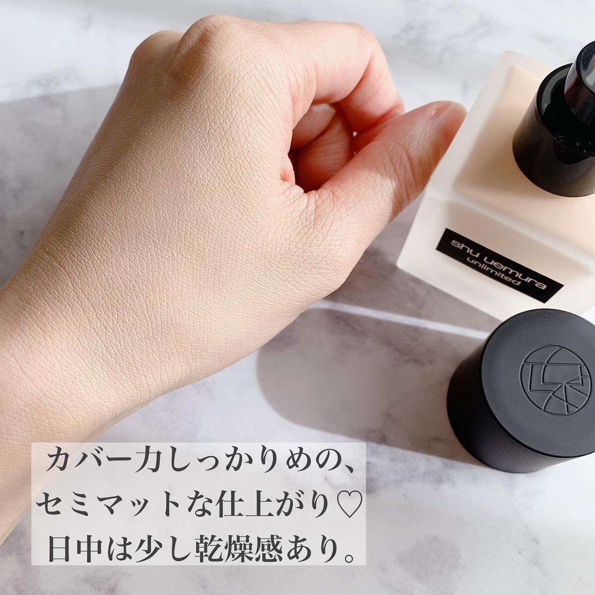 （旧）アンリミテッド ラスティング フルイド/shu uemura/リキッドファンデーションを使ったクチコミ（3枚目）