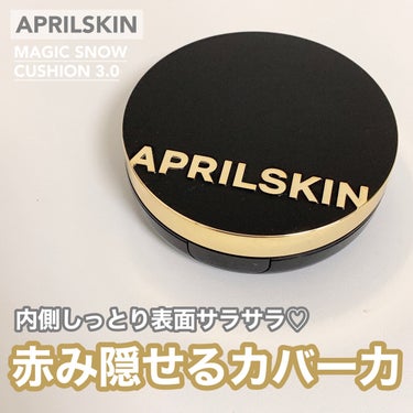 マジックスノークッションブラック 3.0/APRILSKIN/クッションファンデーションを使ったクチコミ（1枚目）