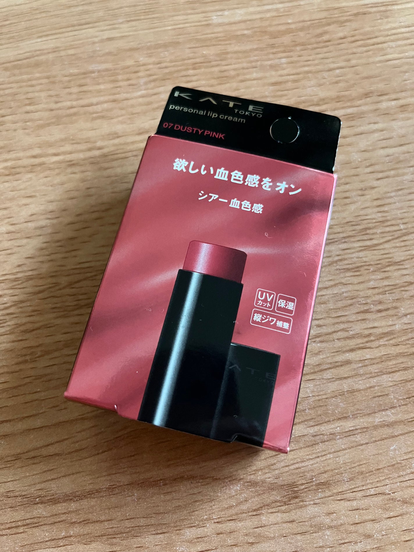 パーソナルリップクリーム/KATE/リップクリームを使ったクチコミ(1枚目)