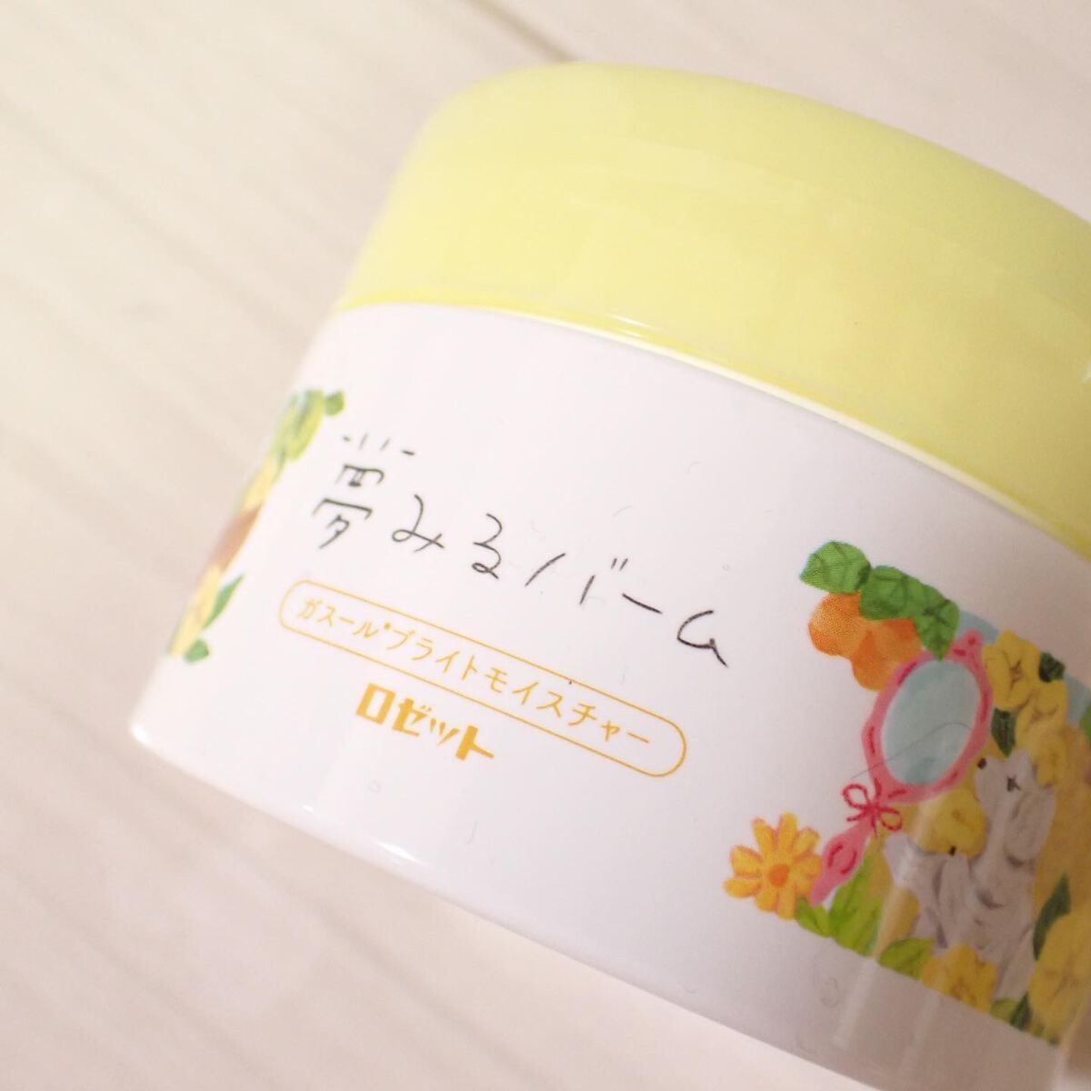 夢みるバーム ガスールブライトモイスチャー /ロゼット/クレンジングバームを使ったクチコミ（2枚目）