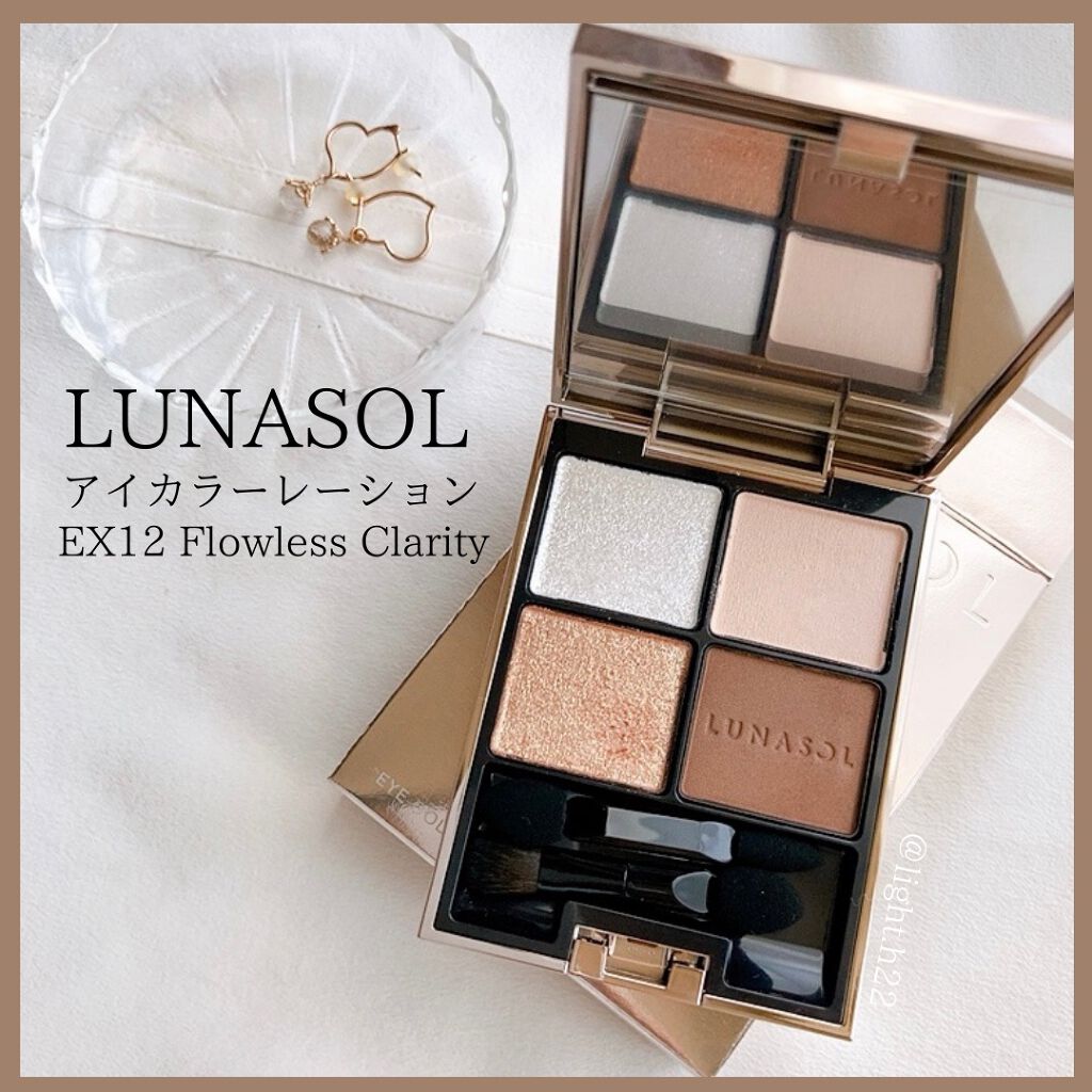 アイカラーレーション/LUNASOL/アイシャドウパレットを使ったクチコミ(1枚目)