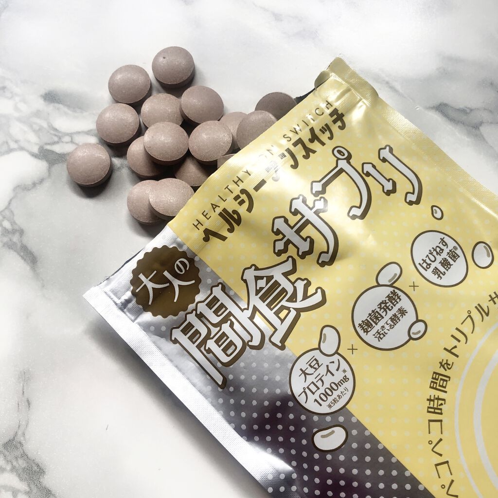 夜遅いごはんでも ヘルシーオンスイッチ 大人の間食サプリ/新谷酵素/食品を使ったクチコミ（1枚目）