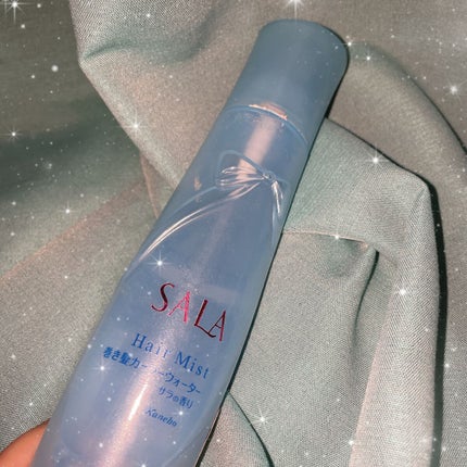 巻き髪カーラーウォーター(サラの香り)/SALA/ヘアミストを使ったクチコミ(1枚目)