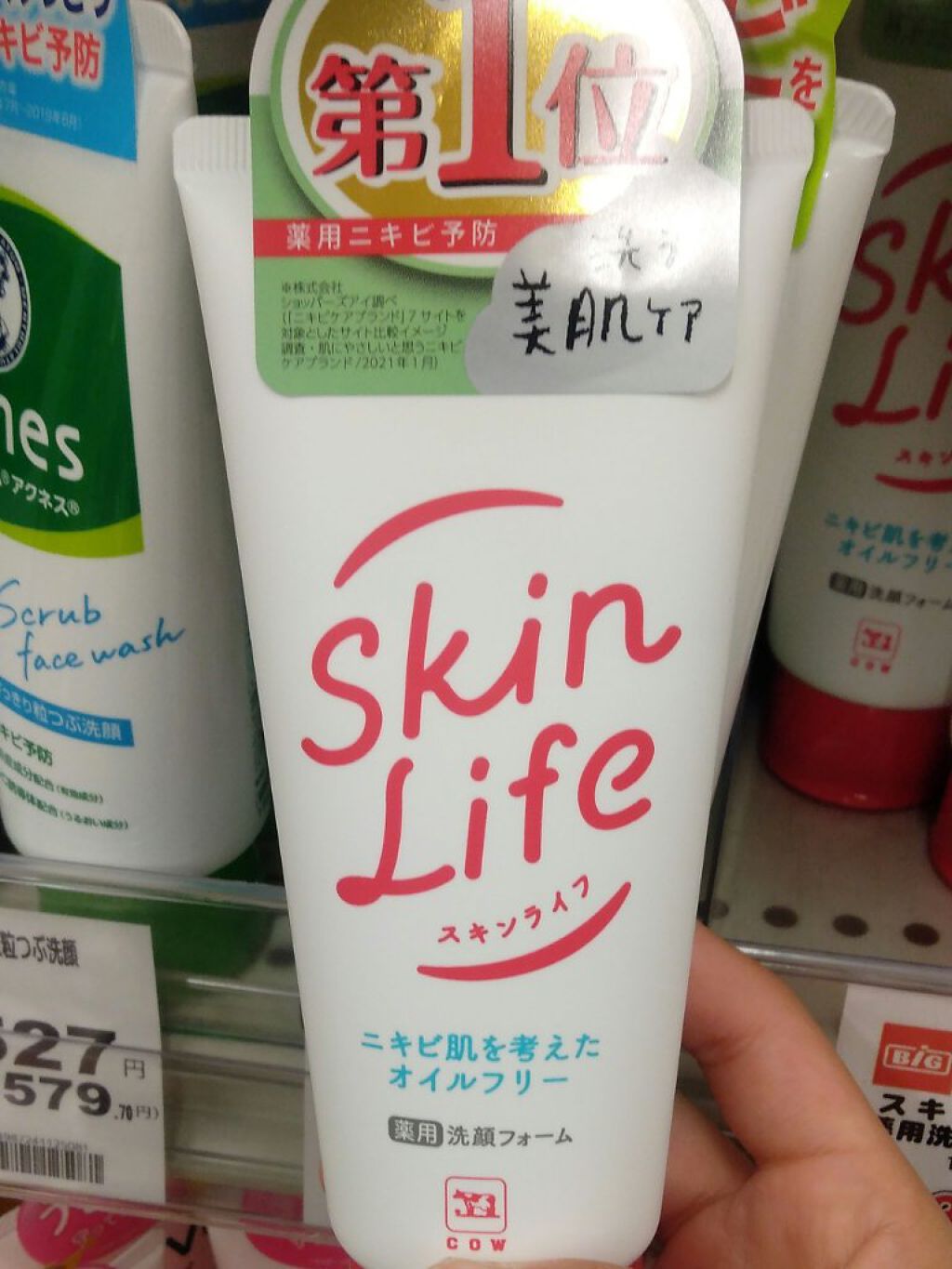 を使ったクチコミ（1枚目）