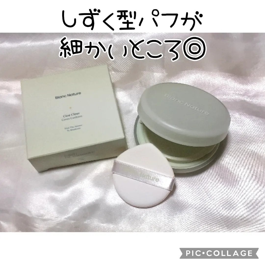 シカ クリア カバー クッション/ブラン/クッションファンデーションを使ったクチコミ(3枚目)