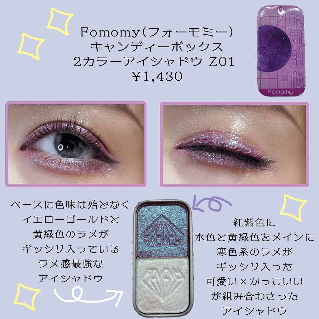 キャンディーボックスアイシャドウ/FOMOMY/アイシャドウパレットを使ったクチコミ(2枚目)