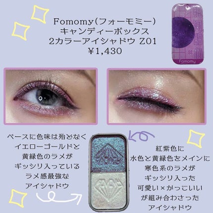 キャンディーボックスアイシャドウ/FOMOMY/アイシャドウパレットを使ったクチコミ(2枚目)