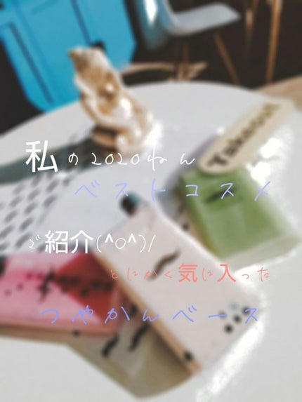 プロテクティング ファンデーション プライマー /PAUL & JOE BEAUTE/化粧下地を使ったクチコミ(1枚目)