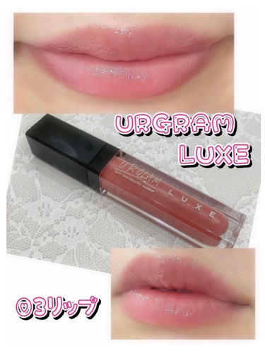 UR GLAM LUXE　TINT LIP GLOSS パールピンクベージュ/U R GLAM/リップグロスを使ったクチコミ（1枚目）