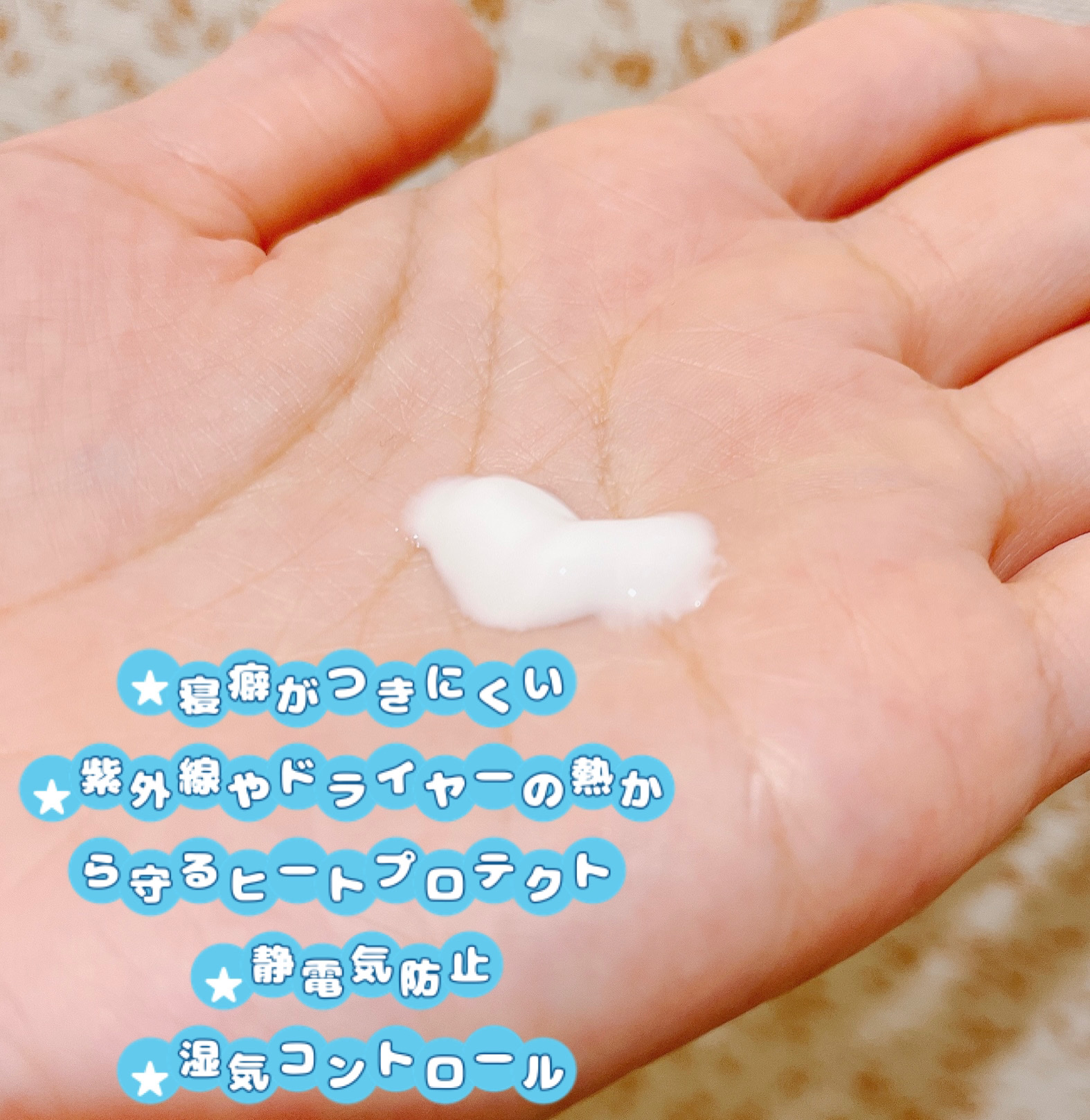 マー&ミー ダメージケア ミルキートリートメント キッピスデザイン（180g）/マー＆ミー　ラッテ/ヘアミルクを使ったクチコミ（2枚目）