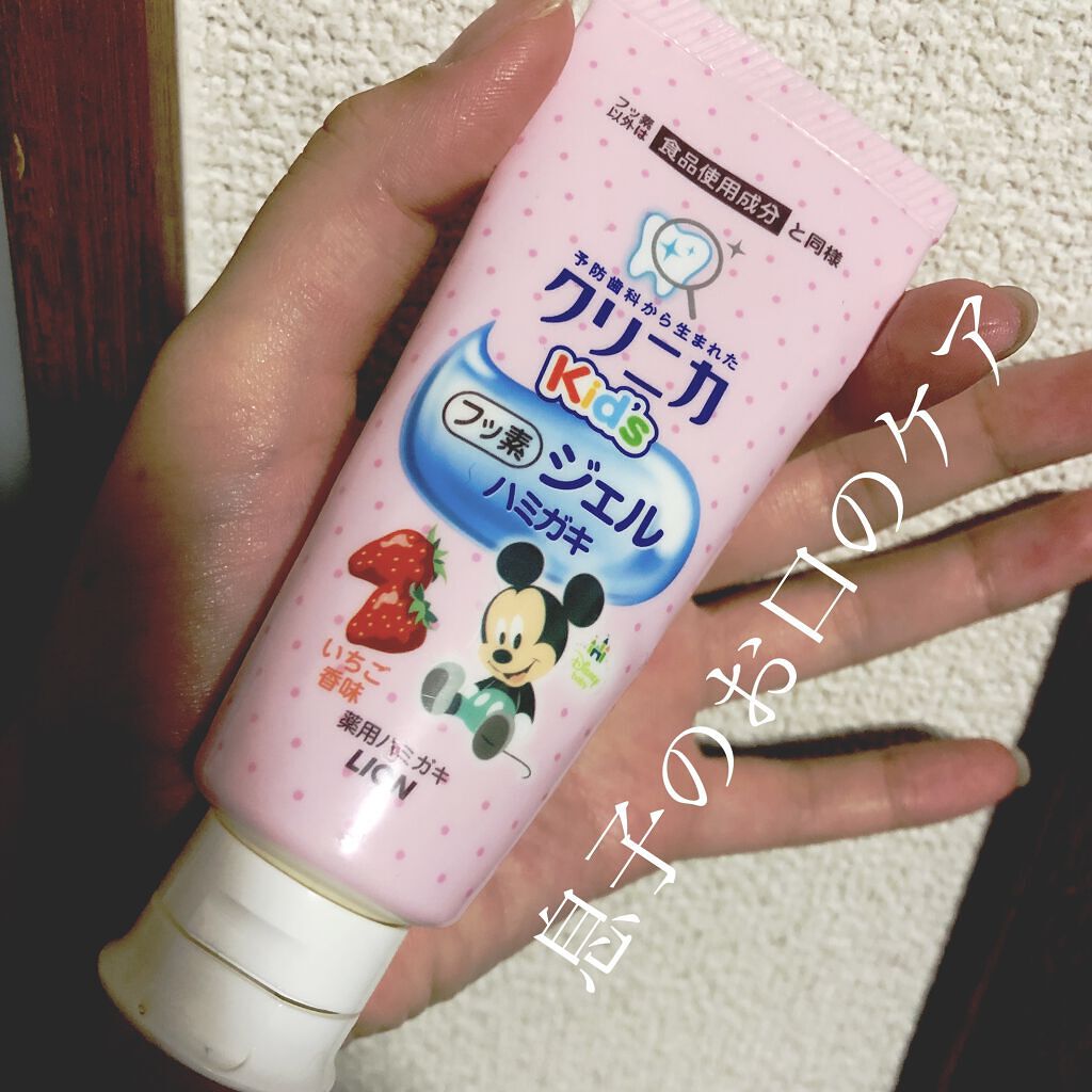 試してみた クリニカkid S ジェルハミガキ クリニカ Lips