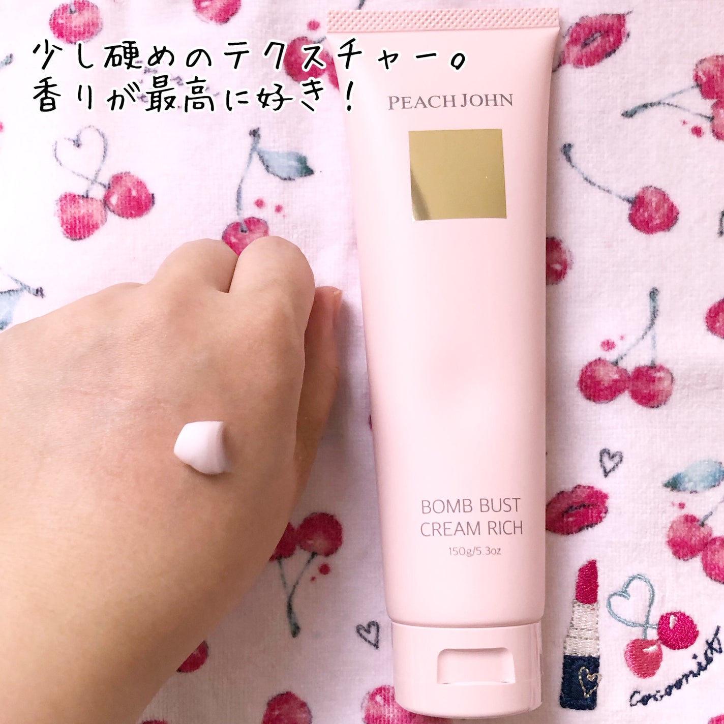 ボムバストクリーム リッチ/PEACH JOHN/バスト・ヒップケアを使ったクチコミ(2枚目)