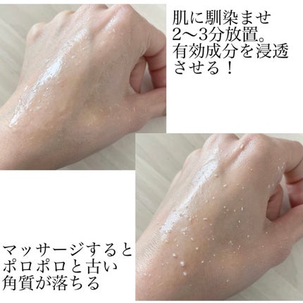 美白乃美人ピーリングジェル/ブレーンコスモス/ピーリングを使ったクチコミ(3枚目)